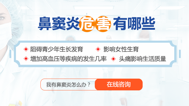 是什么原因导致鼻窦炎呢?