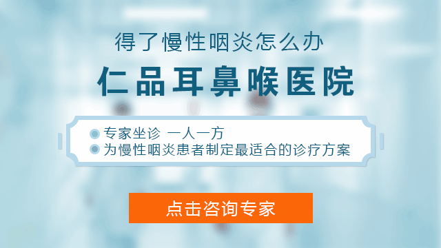 夏季为何咽炎高发
