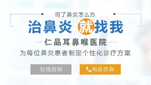 儿童鼻炎有什么不典型的症状