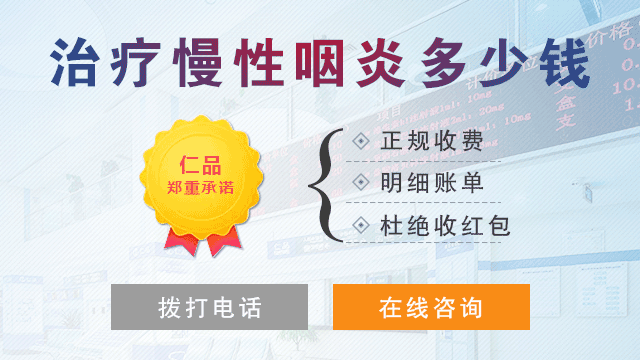 咽炎护理的八大注意事项